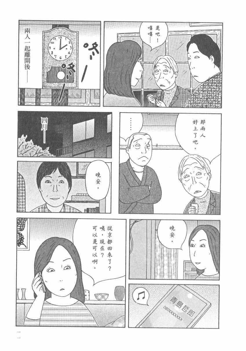 深夜食堂韩漫全集-第17卷无删减无遮挡章节图片 