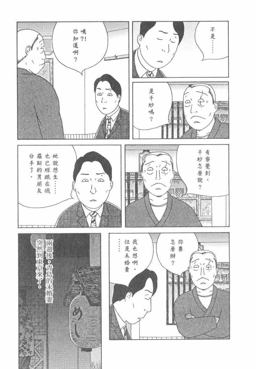 深夜食堂韩漫全集-第17卷无删减无遮挡章节图片 