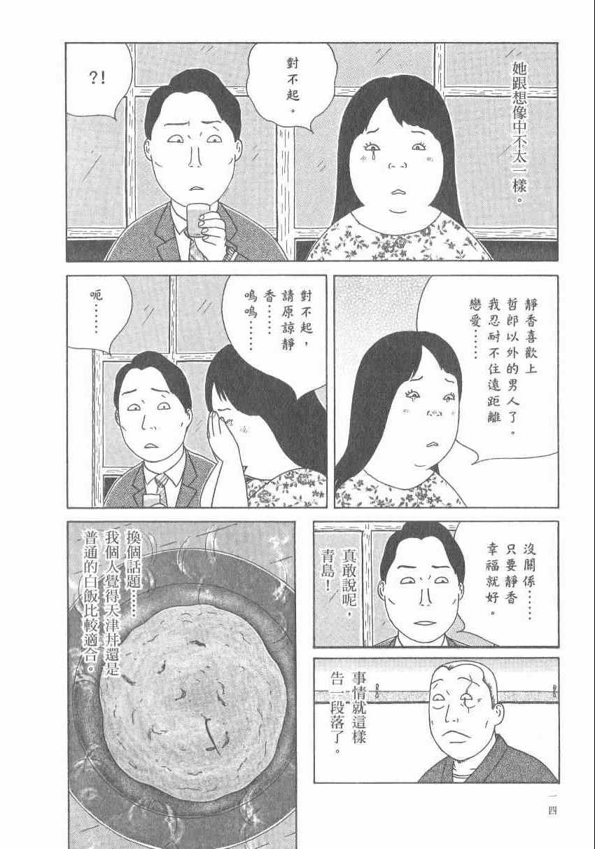 深夜食堂韩漫全集-第17卷无删减无遮挡章节图片 