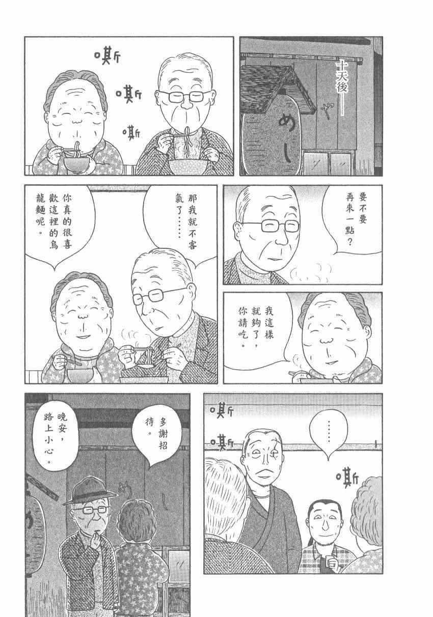 深夜食堂韩漫全集-第17卷无删减无遮挡章节图片 