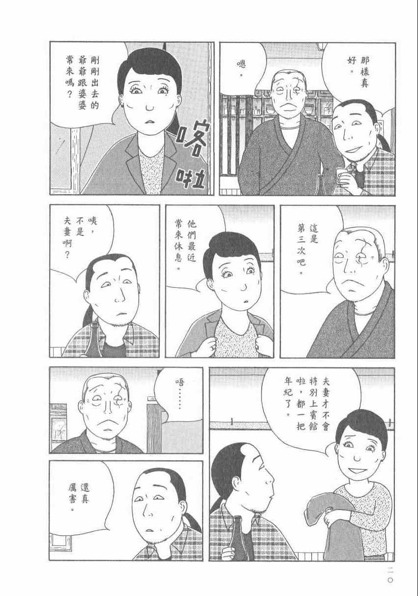 深夜食堂韩漫全集-第17卷无删减无遮挡章节图片 