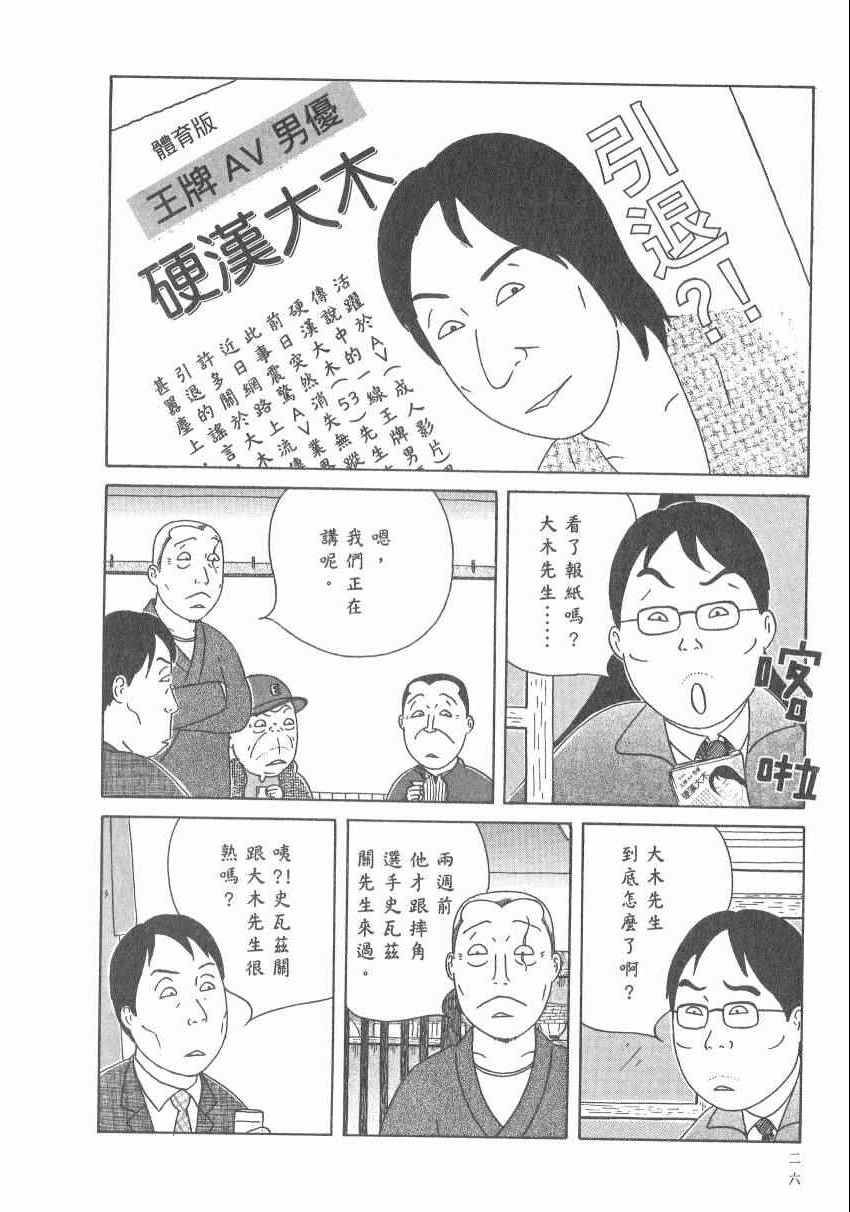 深夜食堂韩漫全集-第17卷无删减无遮挡章节图片 