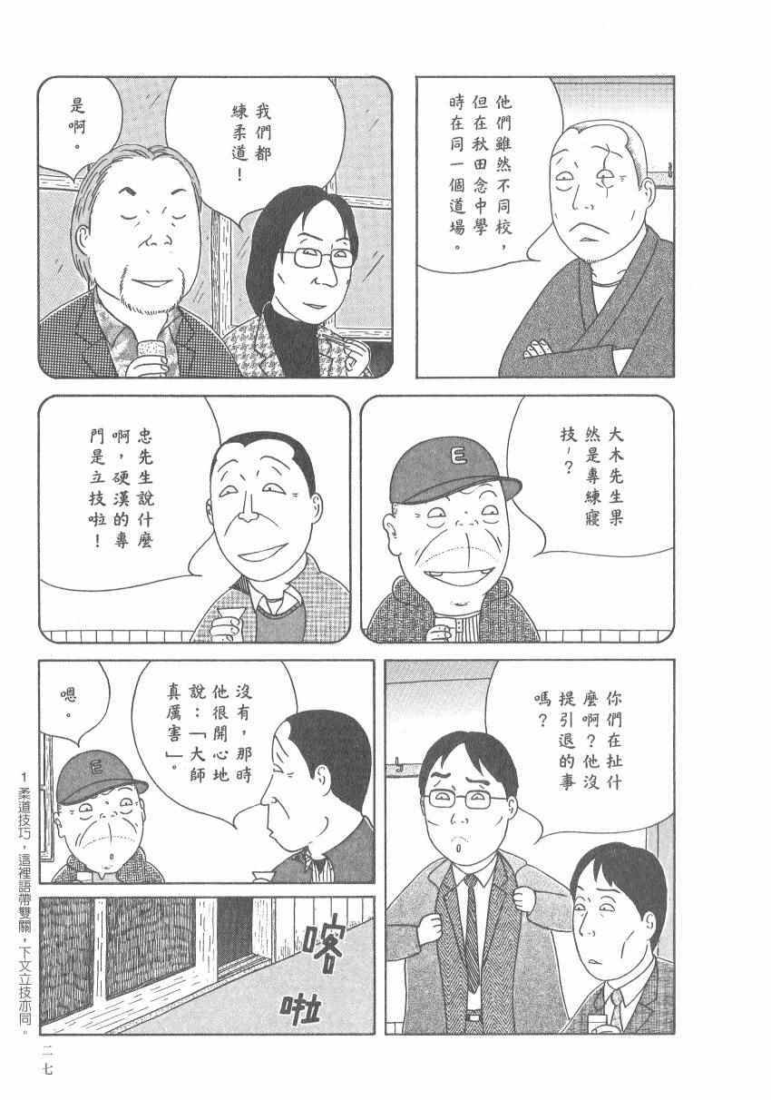 深夜食堂韩漫全集-第17卷无删减无遮挡章节图片 