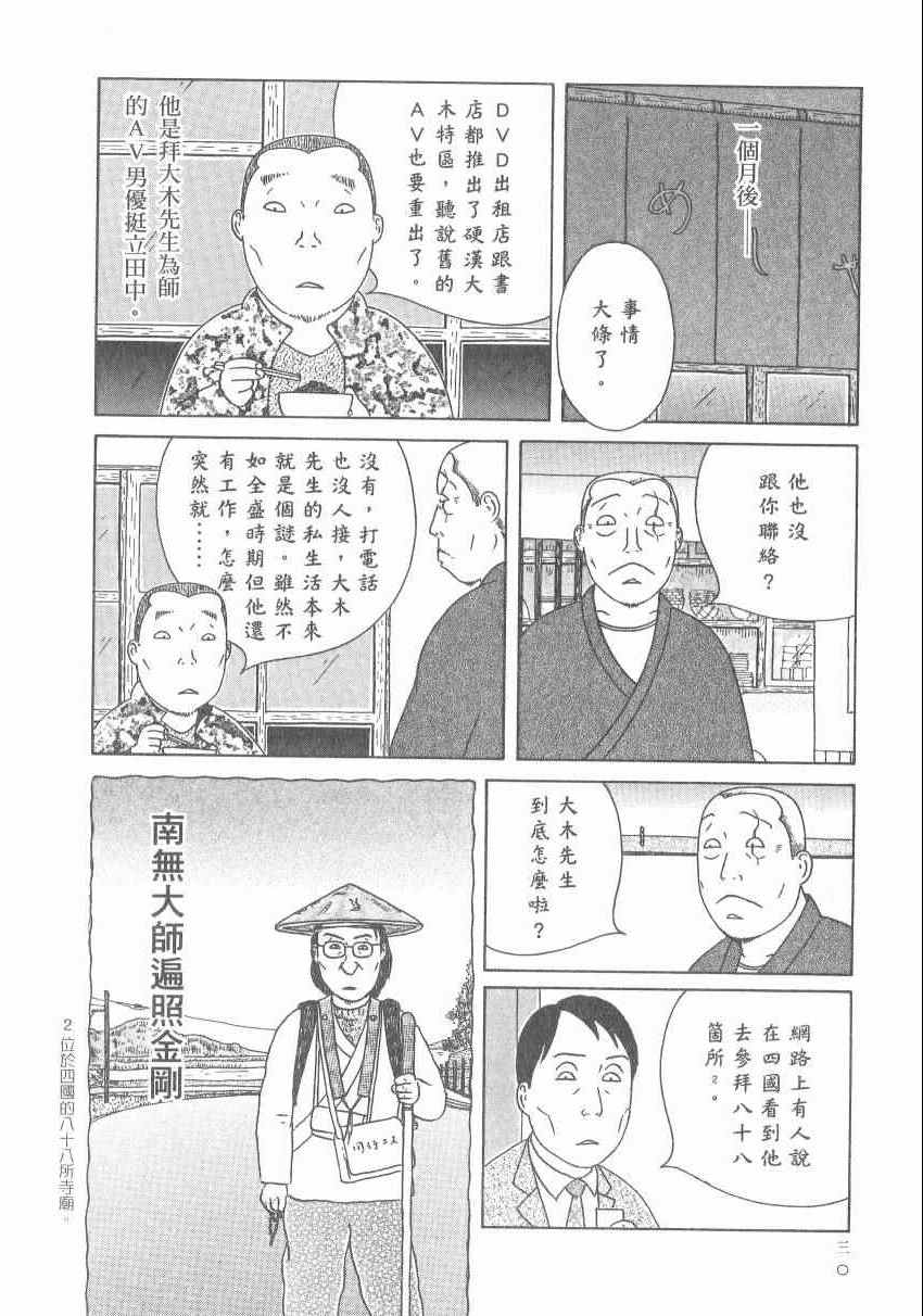 深夜食堂韩漫全集-第17卷无删减无遮挡章节图片 