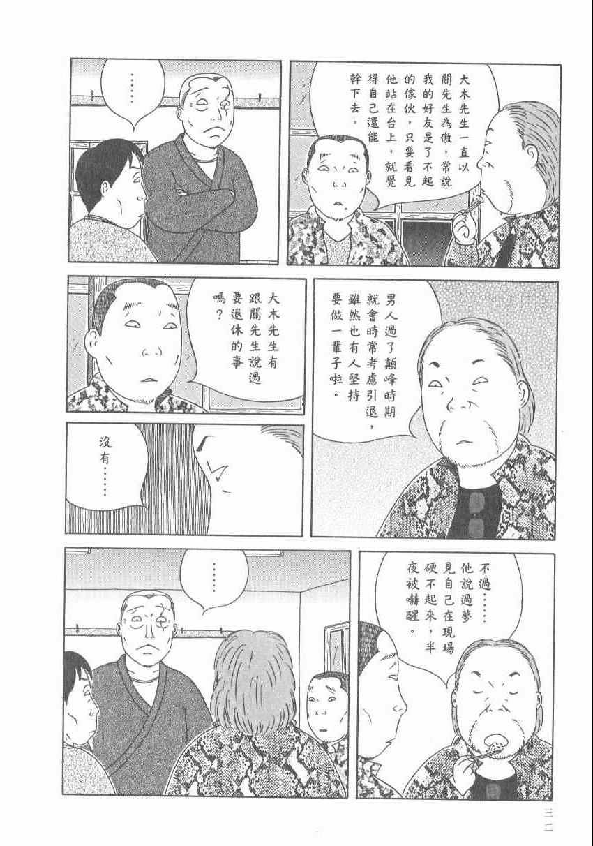 深夜食堂韩漫全集-第17卷无删减无遮挡章节图片 