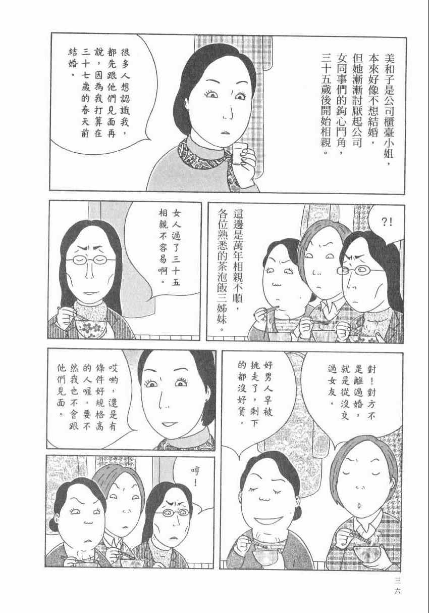 深夜食堂韩漫全集-第17卷无删减无遮挡章节图片 
