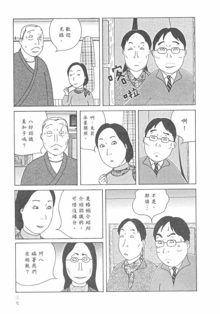 深夜食堂韩漫全集-第17卷无删减无遮挡章节图片 