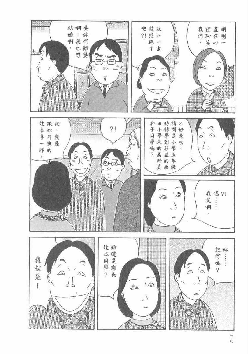 深夜食堂韩漫全集-第17卷无删减无遮挡章节图片 
