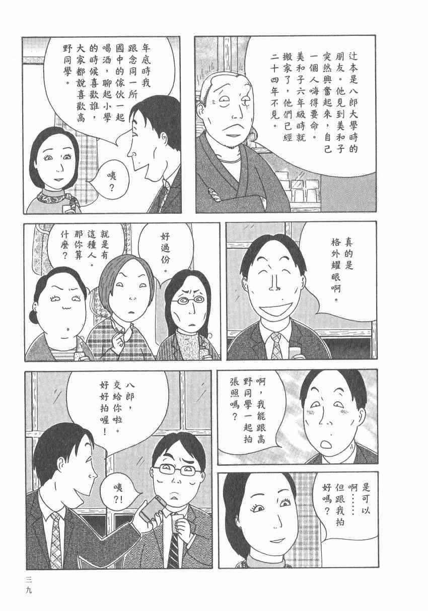 深夜食堂韩漫全集-第17卷无删减无遮挡章节图片 
