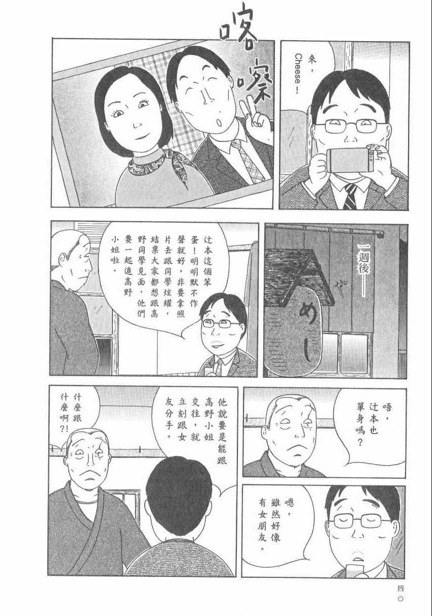 深夜食堂韩漫全集-第17卷无删减无遮挡章节图片 