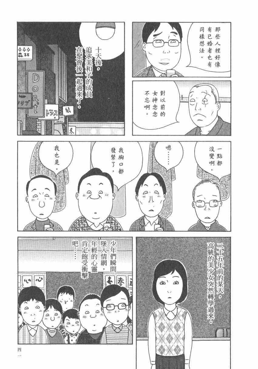 深夜食堂韩漫全集-第17卷无删减无遮挡章节图片 