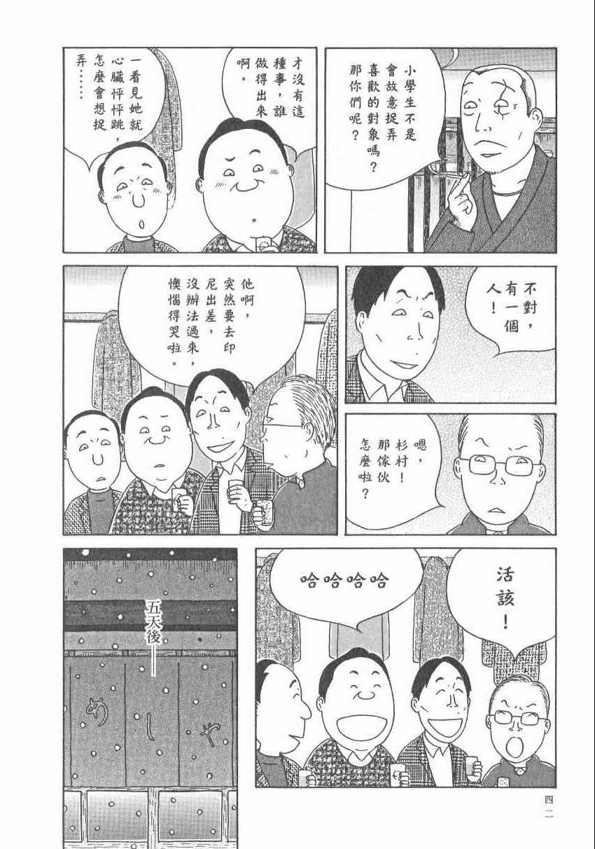 深夜食堂韩漫全集-第17卷无删减无遮挡章节图片 