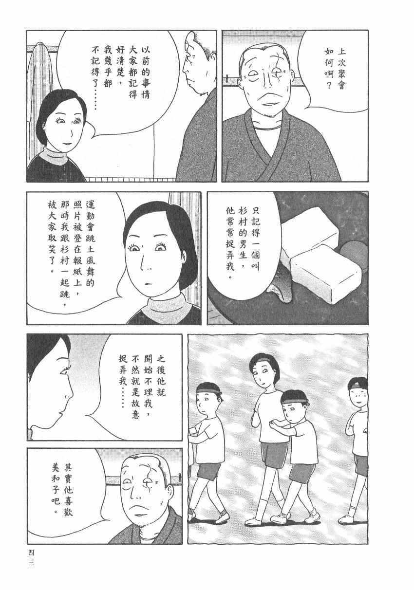 深夜食堂韩漫全集-第17卷无删减无遮挡章节图片 