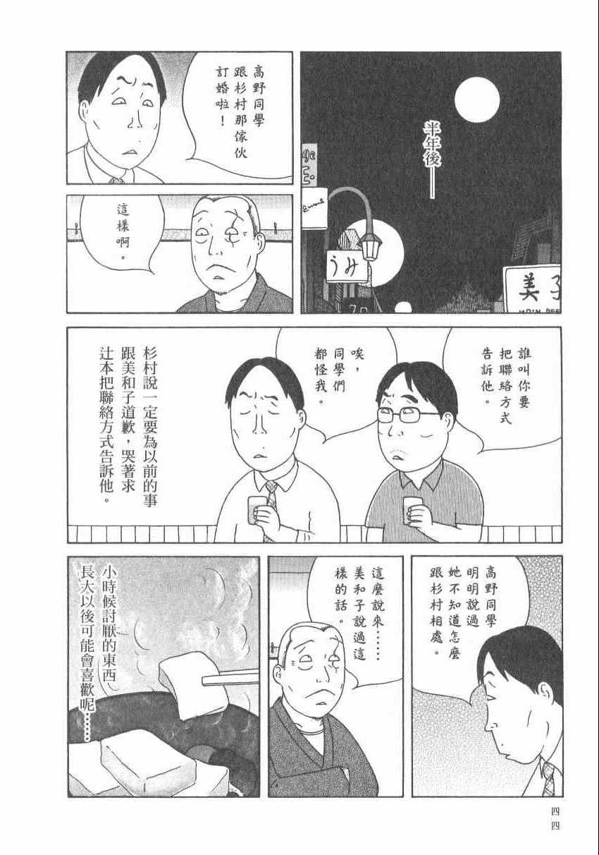深夜食堂韩漫全集-第17卷无删减无遮挡章节图片 
