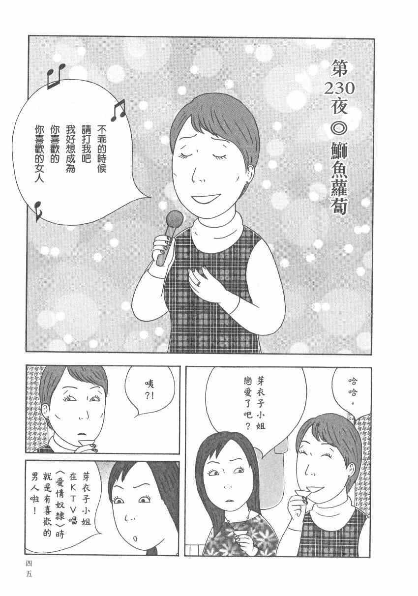 深夜食堂韩漫全集-第17卷无删减无遮挡章节图片 