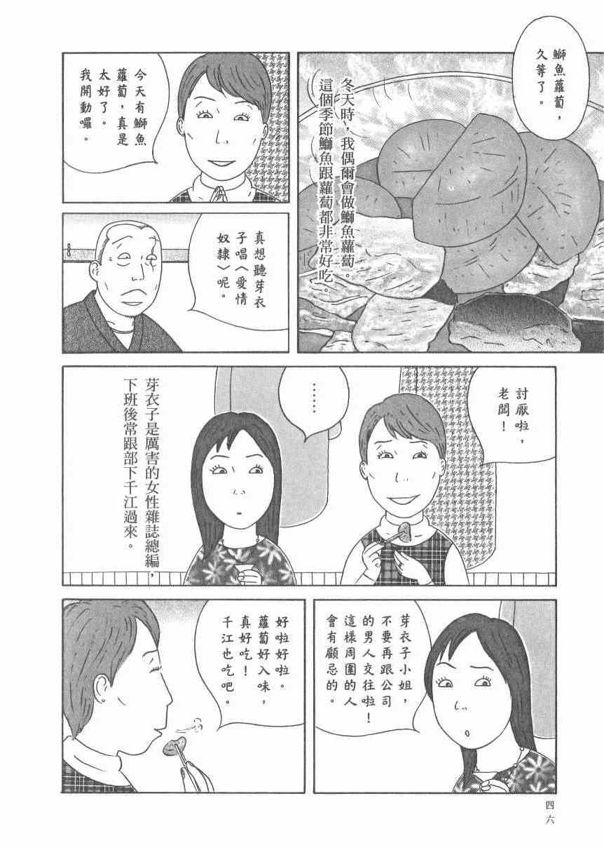 深夜食堂韩漫全集-第17卷无删减无遮挡章节图片 