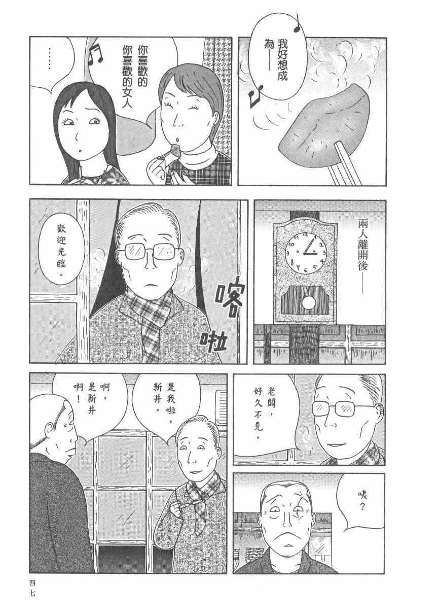 深夜食堂韩漫全集-第17卷无删减无遮挡章节图片 