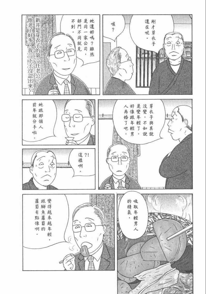 深夜食堂韩漫全集-第17卷无删减无遮挡章节图片 