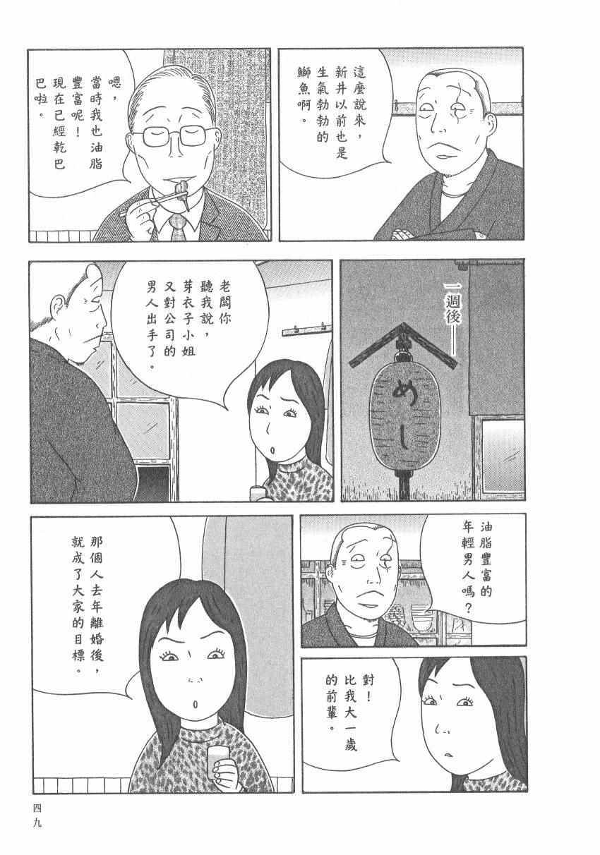 深夜食堂韩漫全集-第17卷无删减无遮挡章节图片 