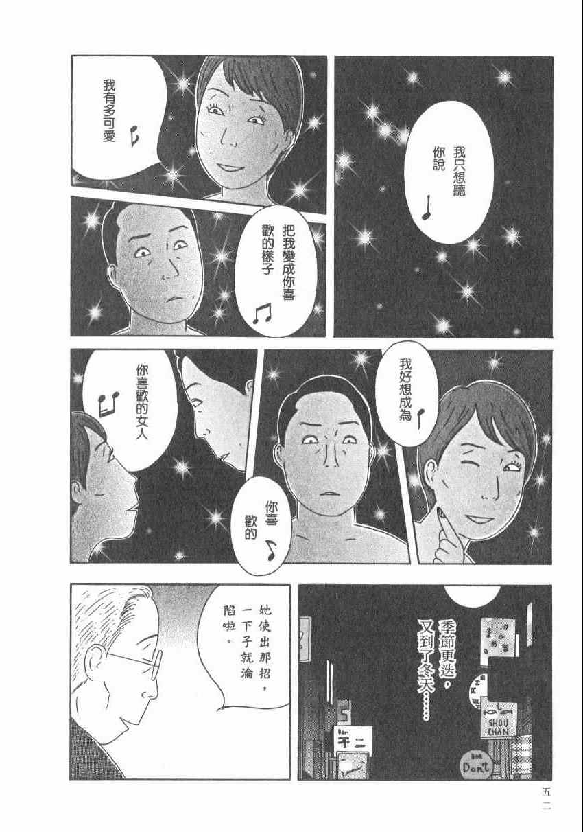 深夜食堂韩漫全集-第17卷无删减无遮挡章节图片 