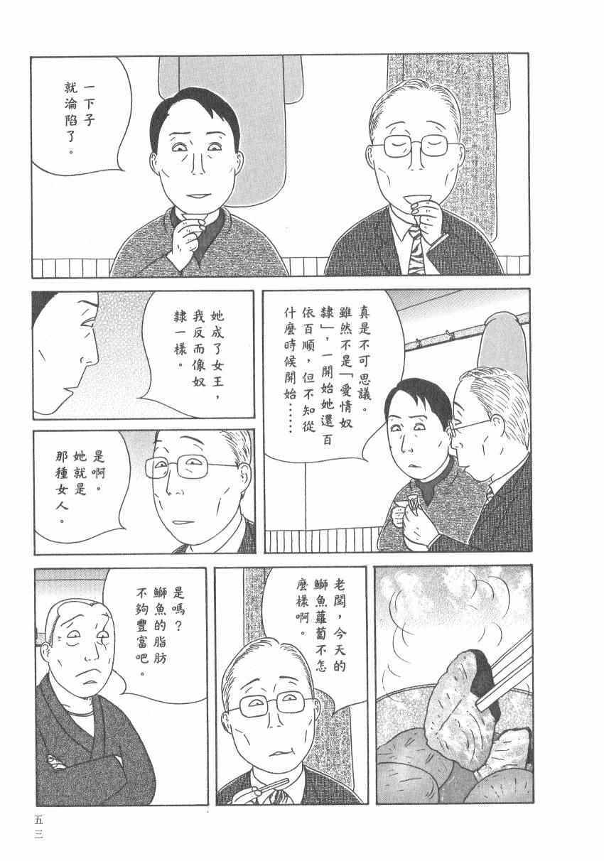深夜食堂韩漫全集-第17卷无删减无遮挡章节图片 
