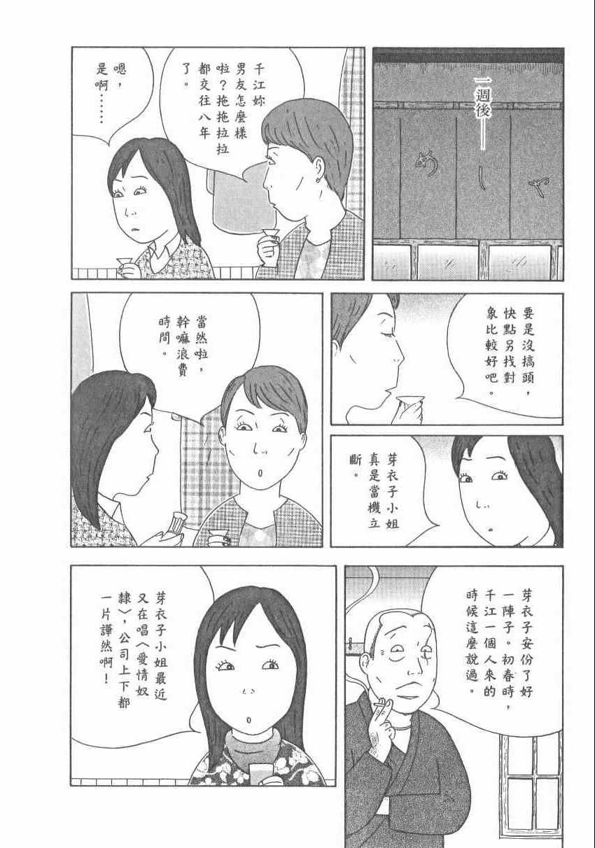 深夜食堂韩漫全集-第17卷无删减无遮挡章节图片 