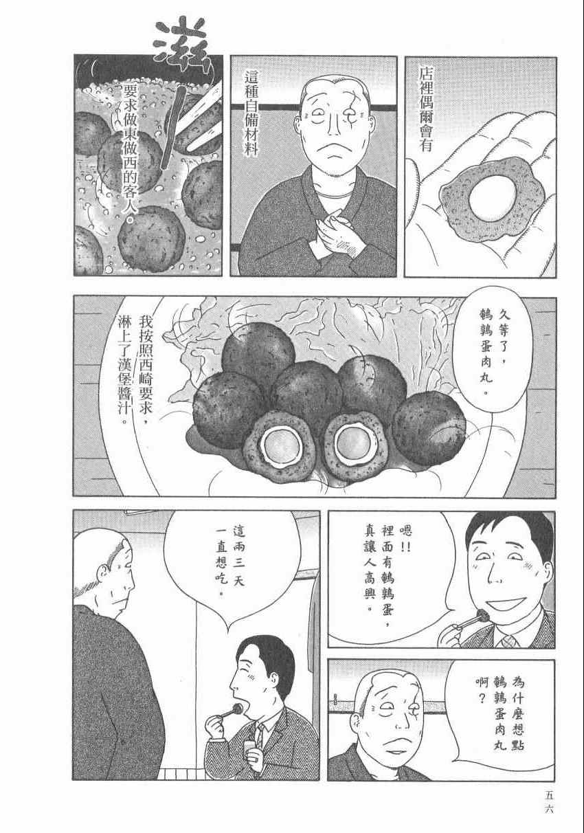 深夜食堂韩漫全集-第17卷无删减无遮挡章节图片 