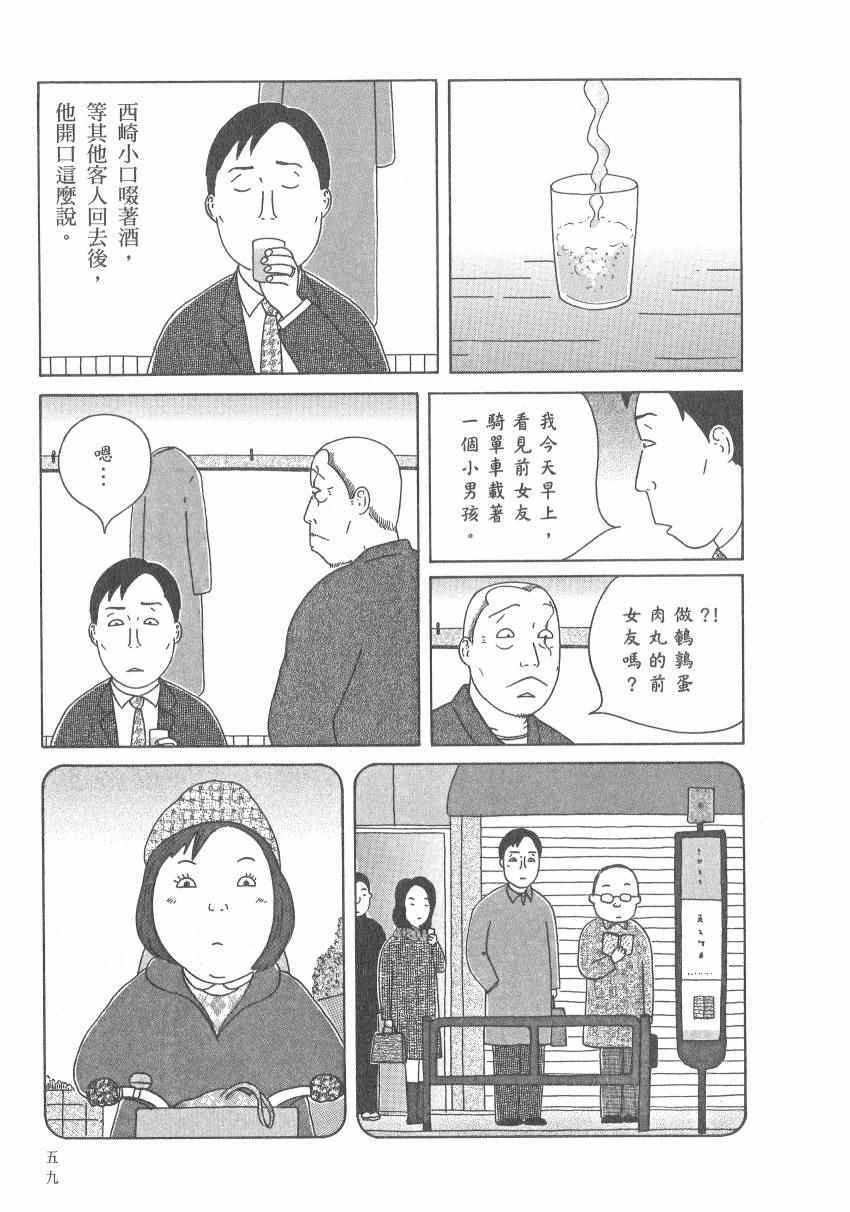 深夜食堂韩漫全集-第17卷无删减无遮挡章节图片 