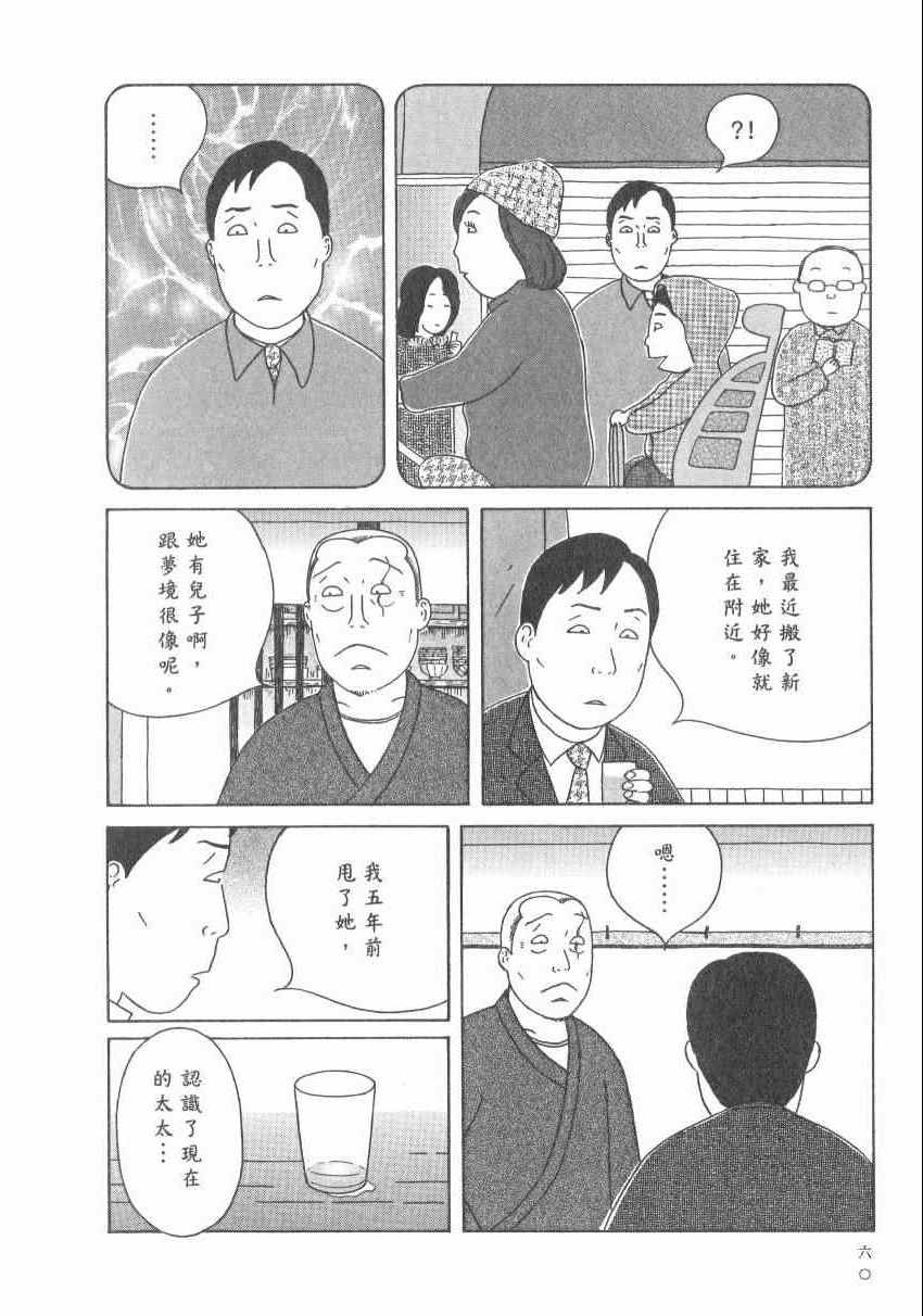 深夜食堂韩漫全集-第17卷无删减无遮挡章节图片 
