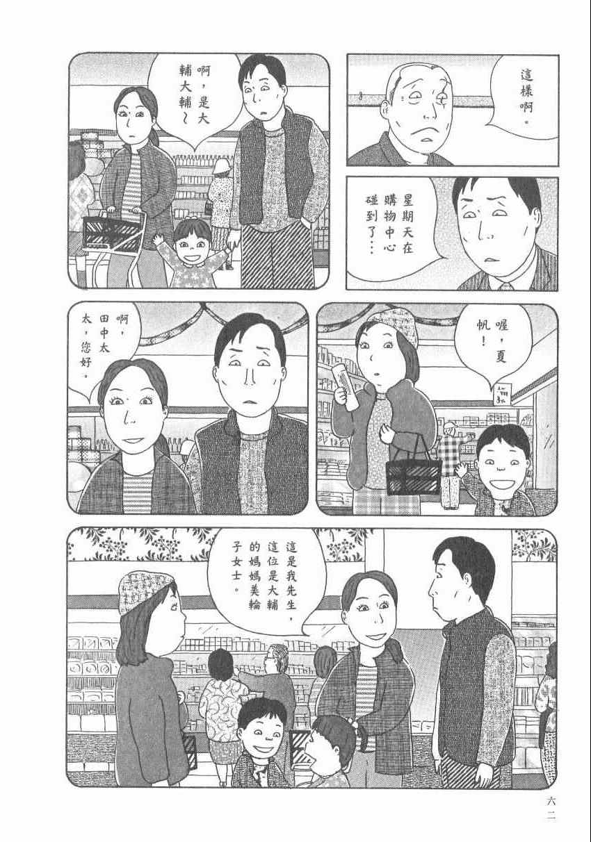 深夜食堂韩漫全集-第17卷无删减无遮挡章节图片 
