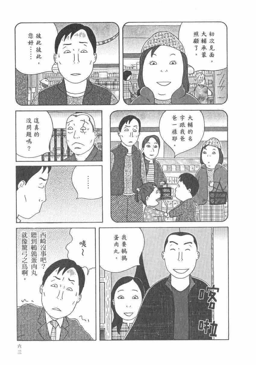 深夜食堂韩漫全集-第17卷无删减无遮挡章节图片 