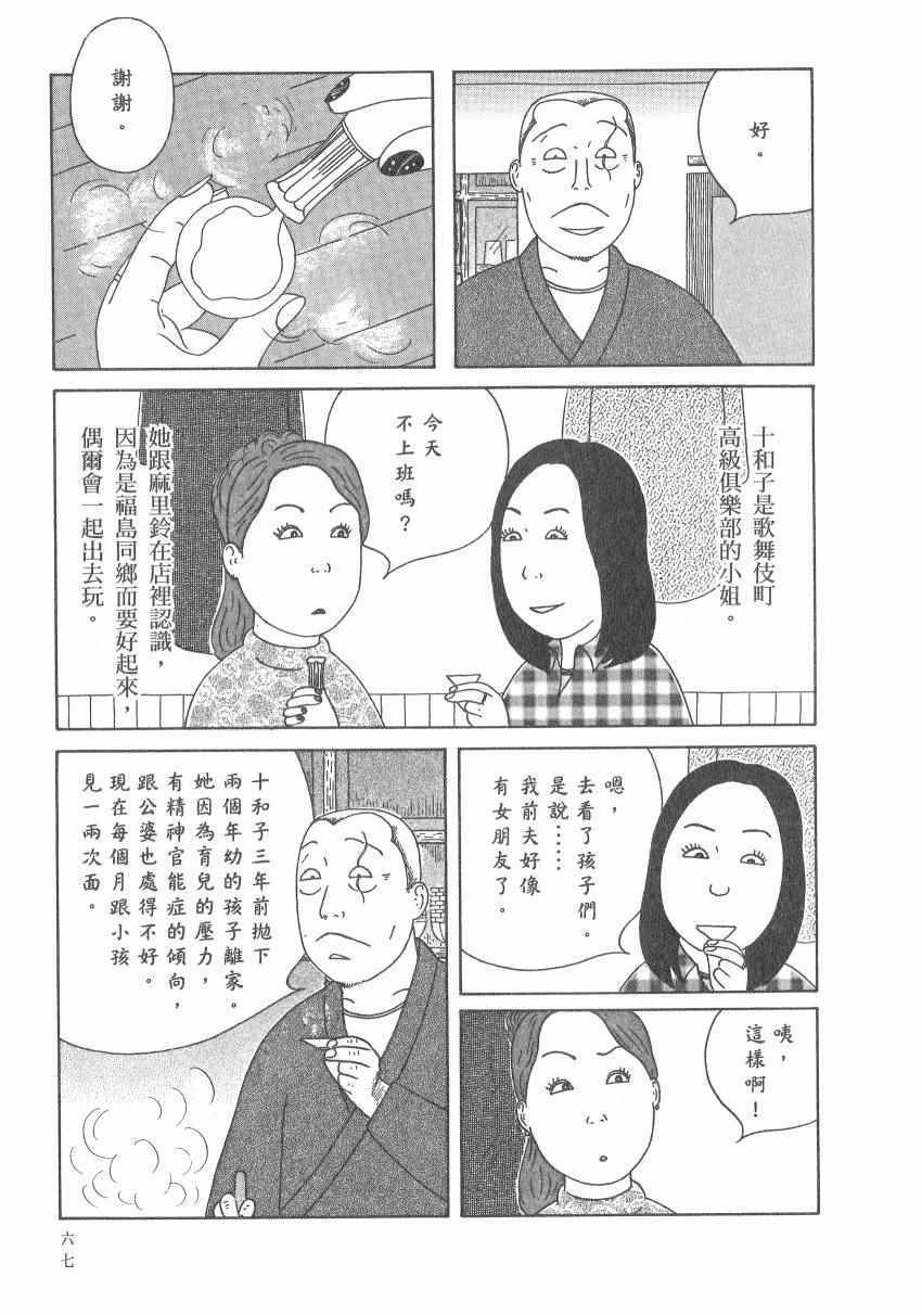深夜食堂韩漫全集-第17卷无删减无遮挡章节图片 