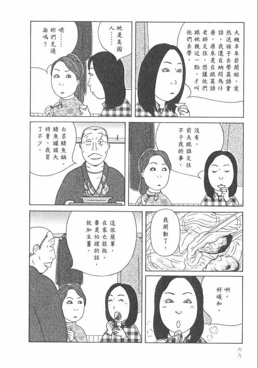 深夜食堂韩漫全集-第17卷无删减无遮挡章节图片 