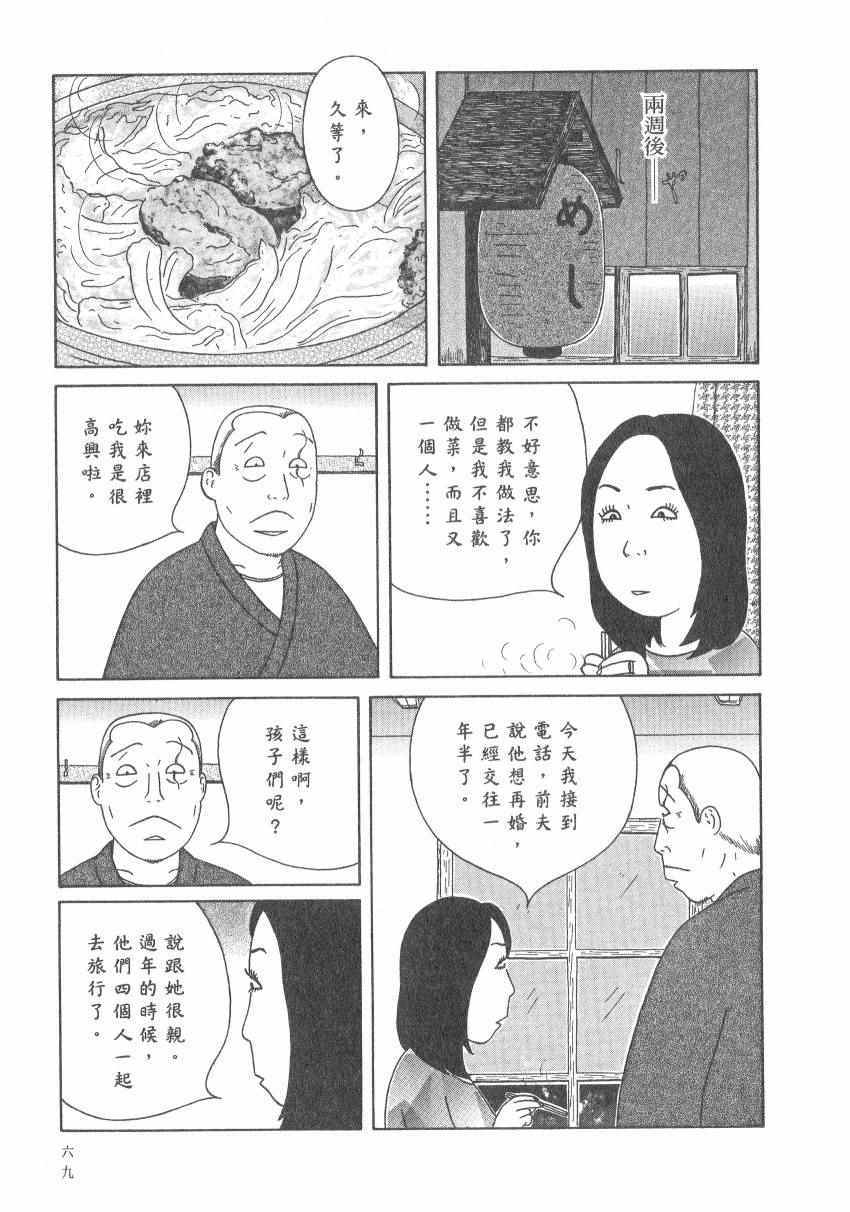 深夜食堂韩漫全集-第17卷无删减无遮挡章节图片 