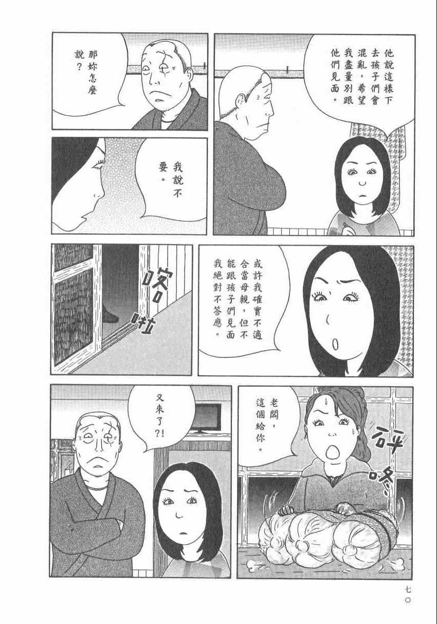 深夜食堂韩漫全集-第17卷无删减无遮挡章节图片 