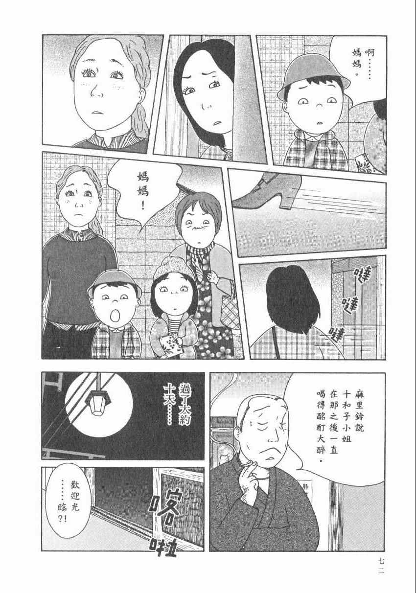 深夜食堂韩漫全集-第17卷无删减无遮挡章节图片 