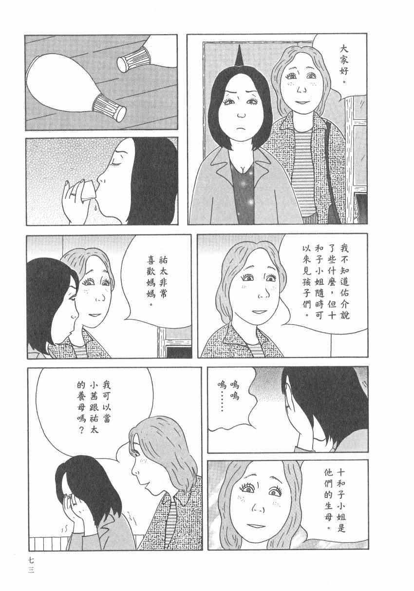 深夜食堂韩漫全集-第17卷无删减无遮挡章节图片 