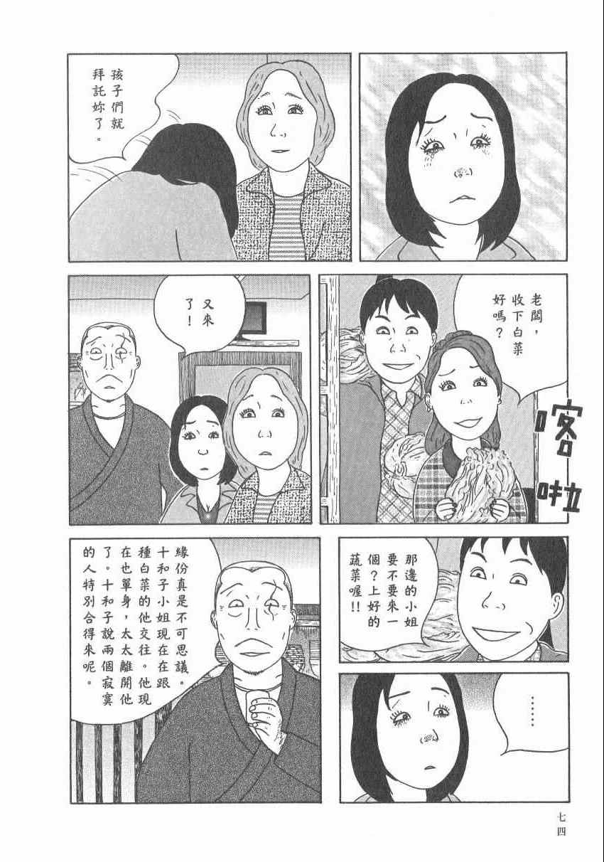 深夜食堂韩漫全集-第17卷无删减无遮挡章节图片 
