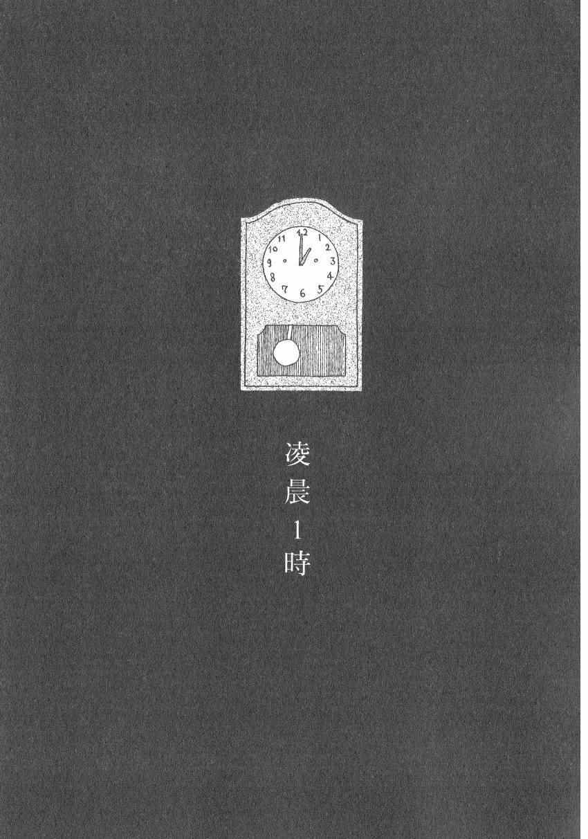 深夜食堂韩漫全集-第17卷无删减无遮挡章节图片 