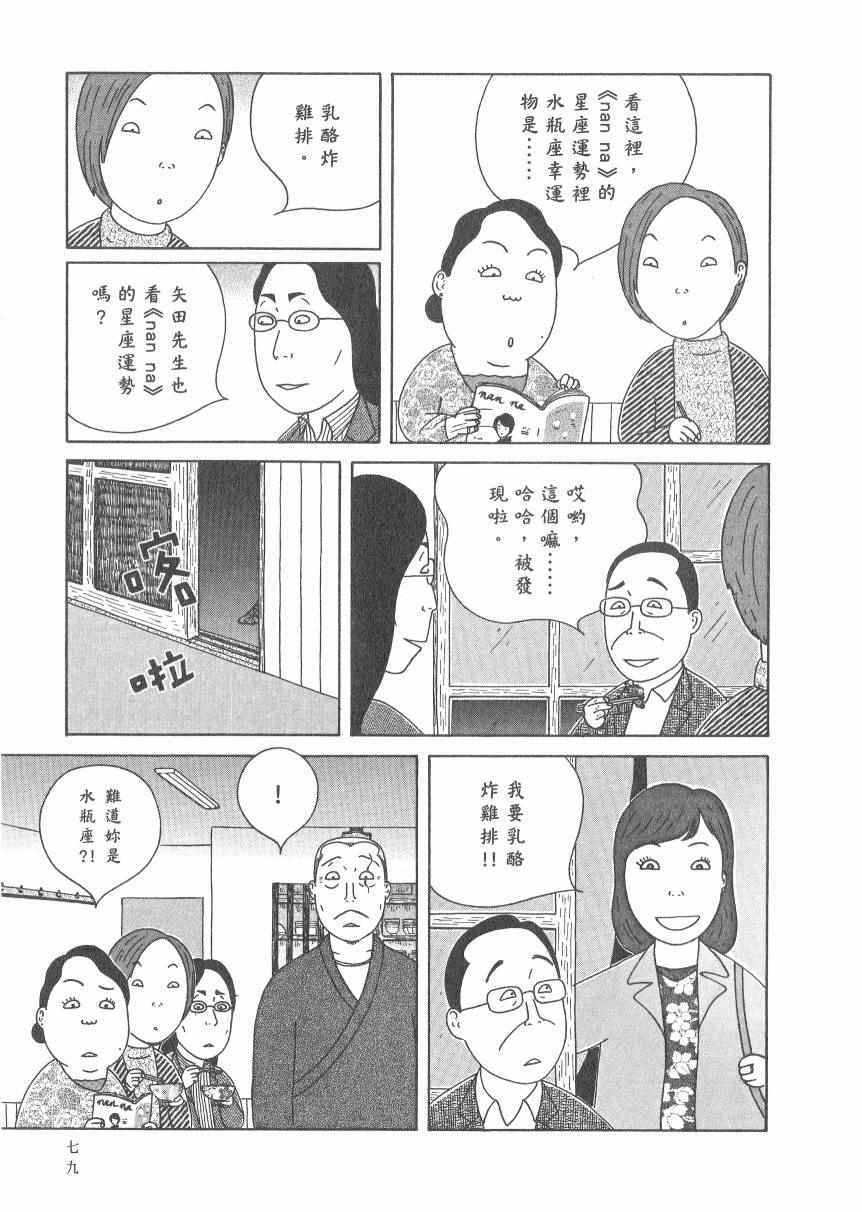深夜食堂韩漫全集-第17卷无删减无遮挡章节图片 