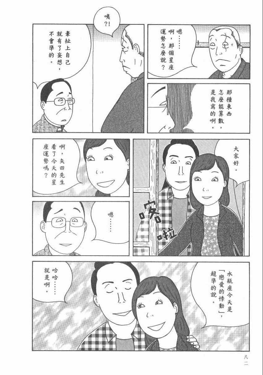 深夜食堂韩漫全集-第17卷无删减无遮挡章节图片 