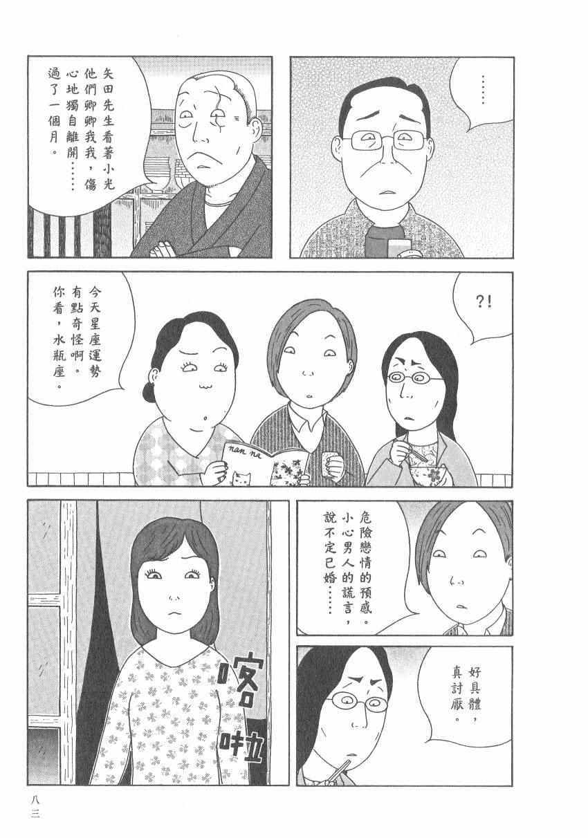 深夜食堂韩漫全集-第17卷无删减无遮挡章节图片 