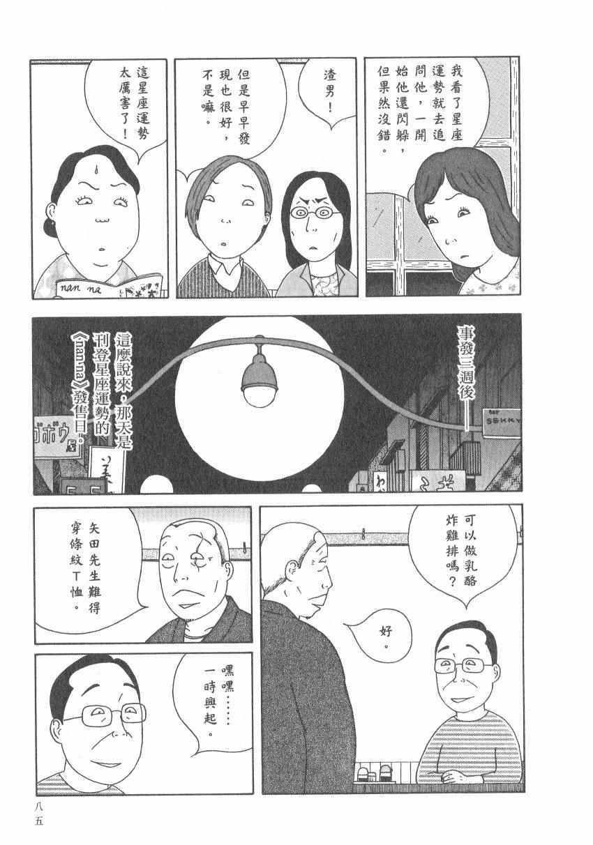 深夜食堂韩漫全集-第17卷无删减无遮挡章节图片 