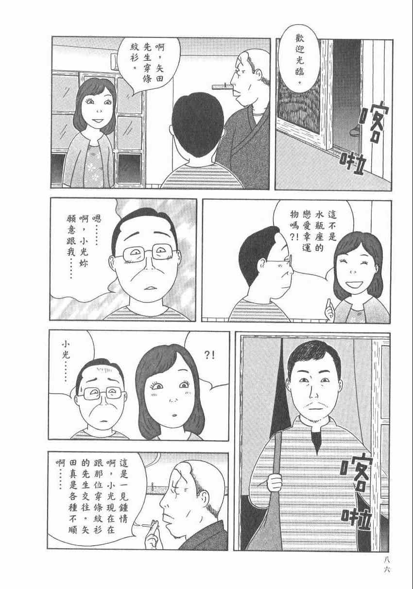 深夜食堂韩漫全集-第17卷无删减无遮挡章节图片 