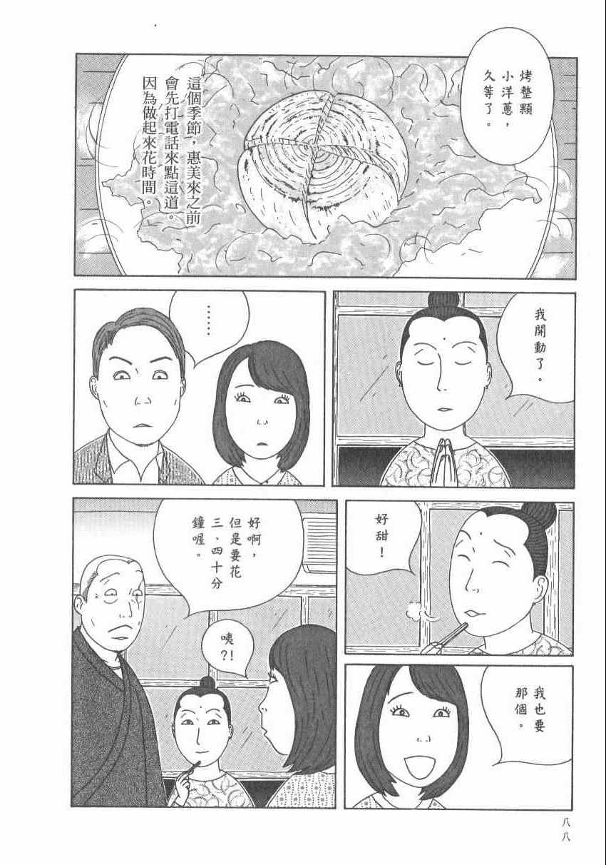 深夜食堂韩漫全集-第17卷无删减无遮挡章节图片 