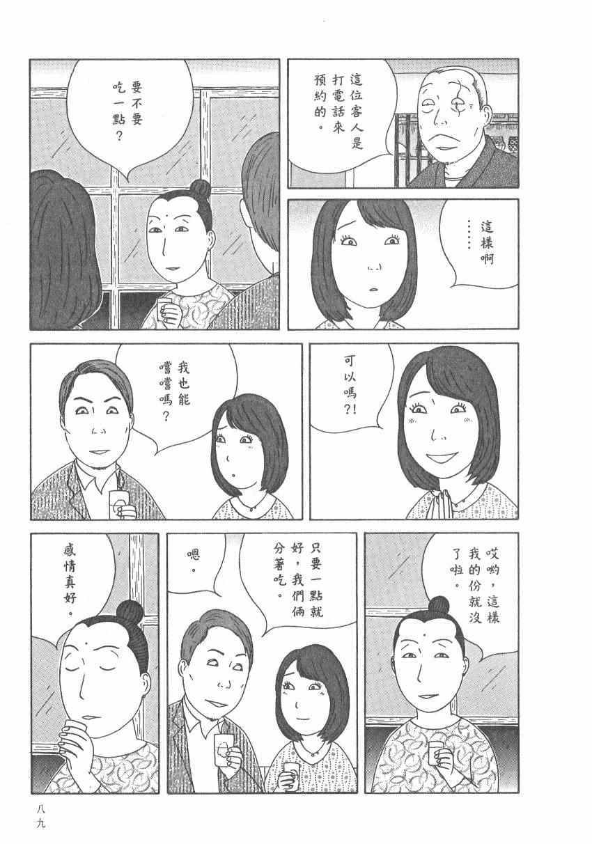 深夜食堂韩漫全集-第17卷无删减无遮挡章节图片 