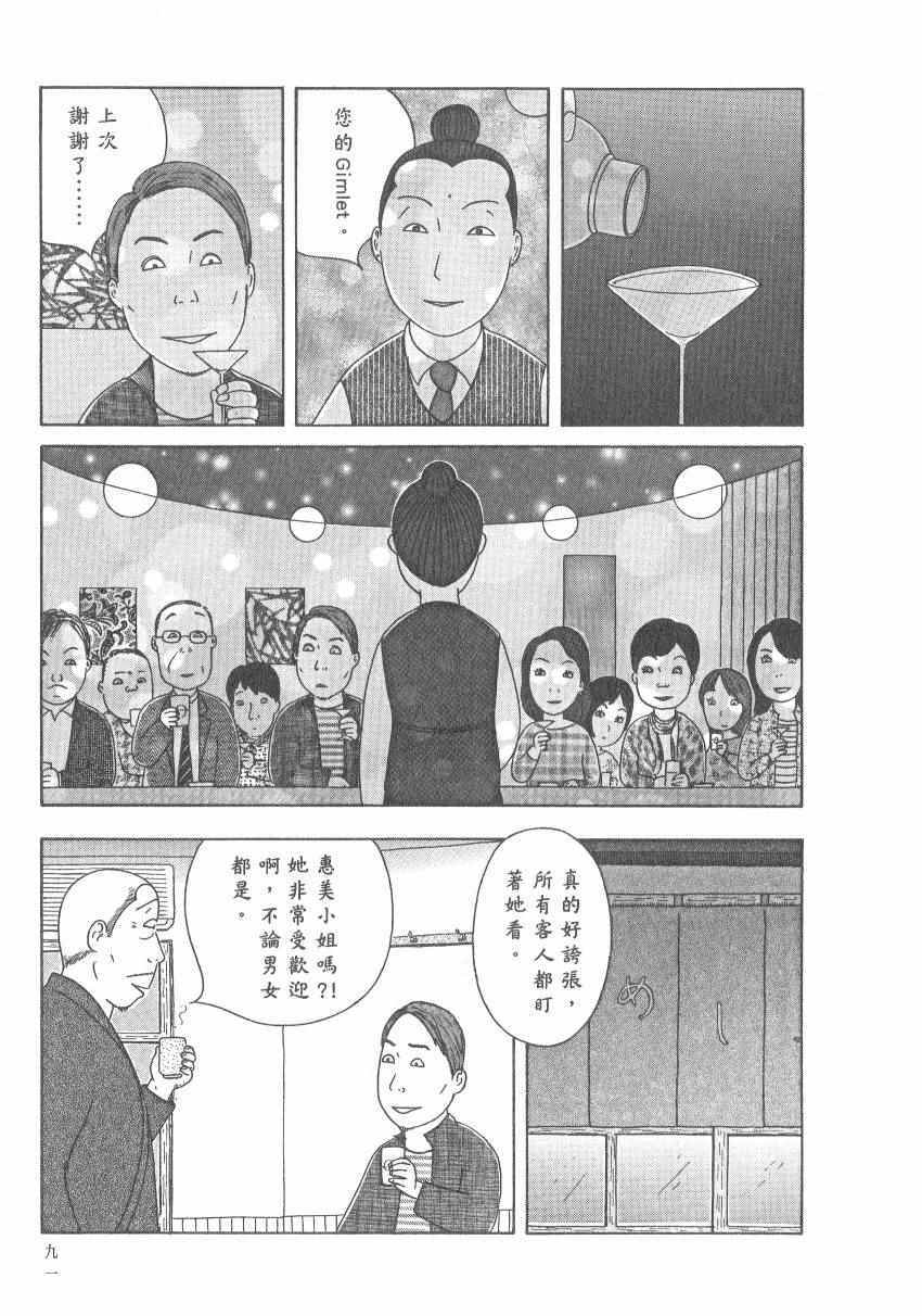 深夜食堂韩漫全集-第17卷无删减无遮挡章节图片 
