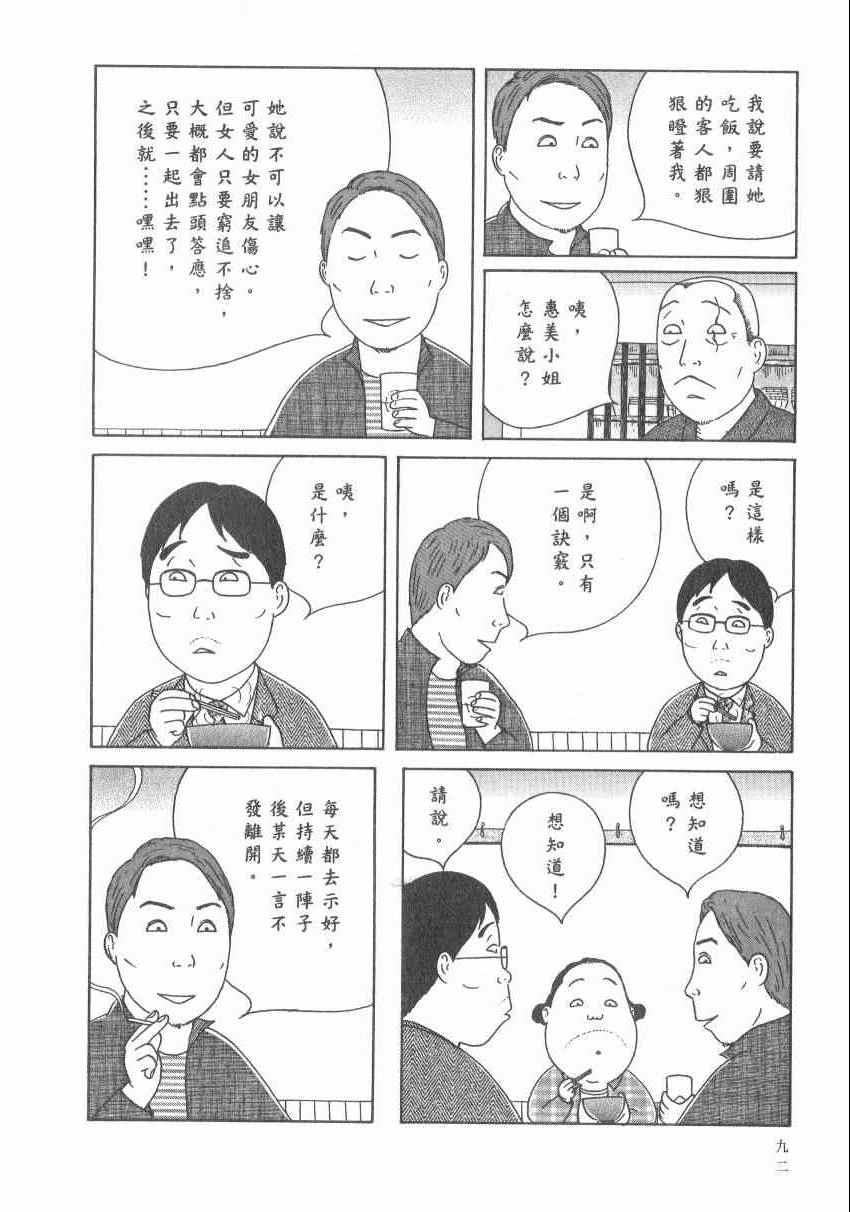 深夜食堂韩漫全集-第17卷无删减无遮挡章节图片 