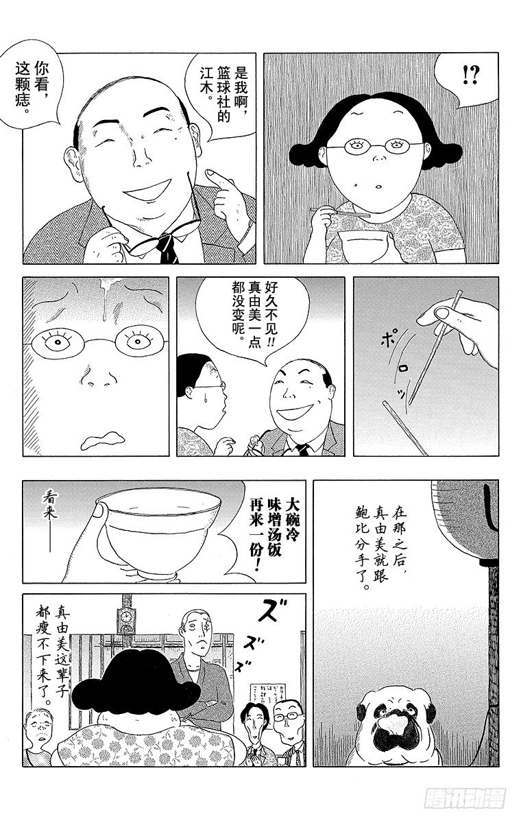 深夜食堂韩漫全集-第16夜 冷味增汤饭无删减无遮挡章节图片 