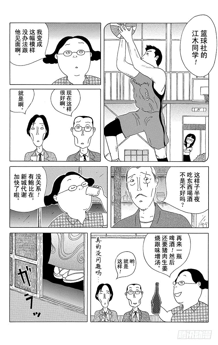 深夜食堂韩漫全集-第16夜 冷味增汤饭无删减无遮挡章节图片 